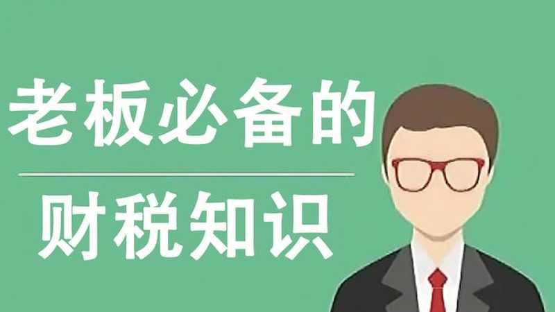 北京税务筹划方案定制公司