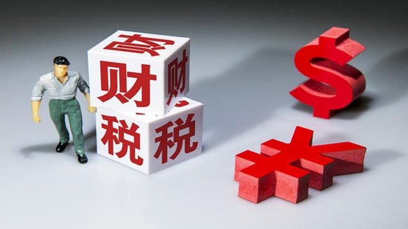 代理注册公司收费标准解析：揭秘行业真相