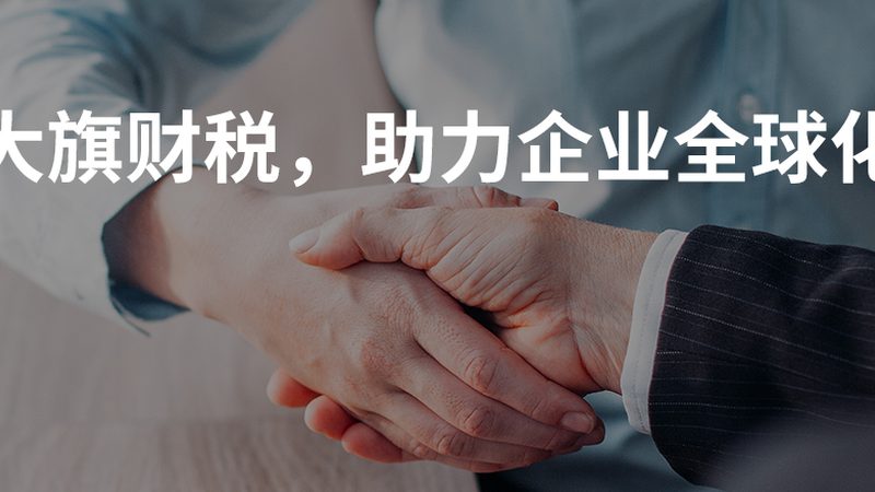 企业法律咨询服务方案加盟代理：揭秘合规风险与专业选择**